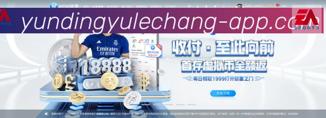 体育数据展示